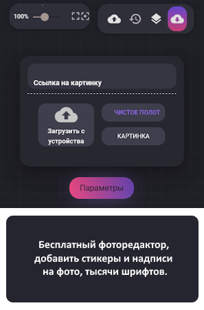 Add text to photo - text on image