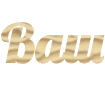 Create a beautiful sandy png inscription online - Font Lobster