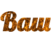 Create a lettering with a beautiful orange fiber effect - Font Lobster