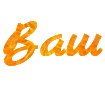 Create awesome text with orange background online